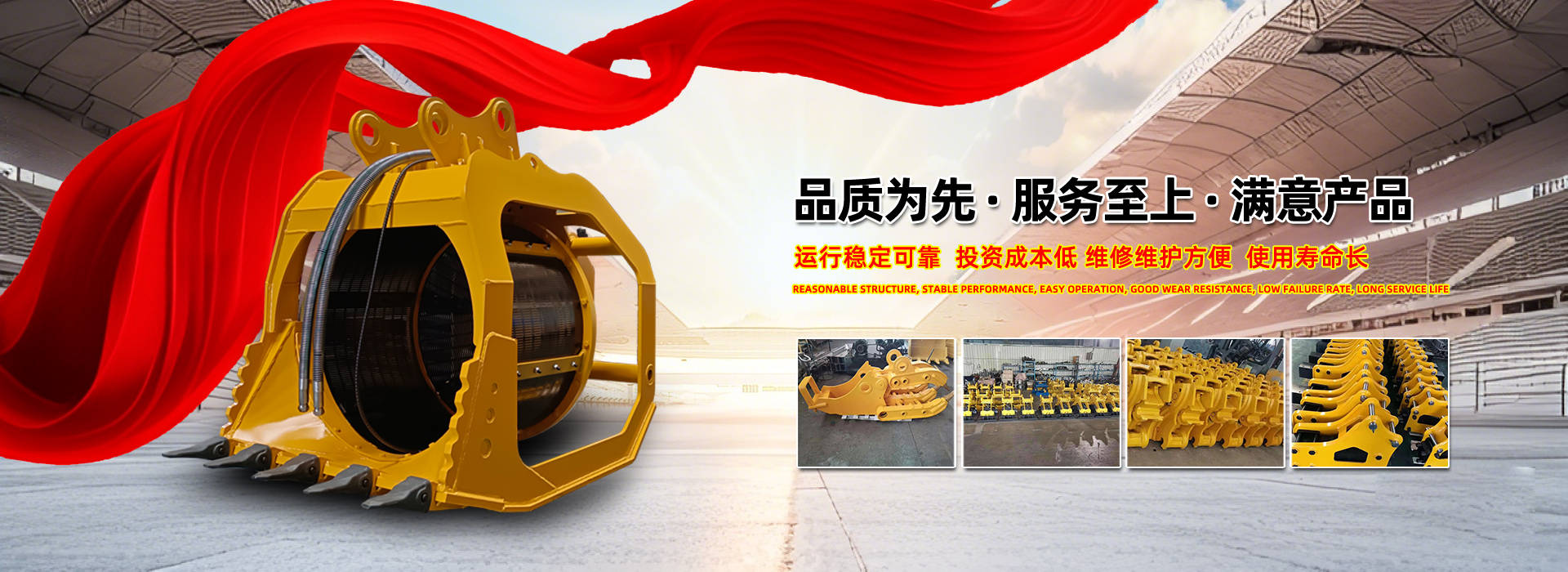 山東鴻星工程機械有限公司